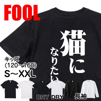 Japanese Kanji Graphic T-Shirt – Original FOOL Design 202501280069 - Black