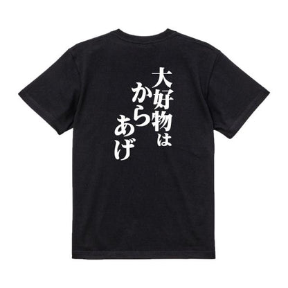 Japanese Kanji Graphic T-Shirt – Original FOOL Design 202501280070 - Black