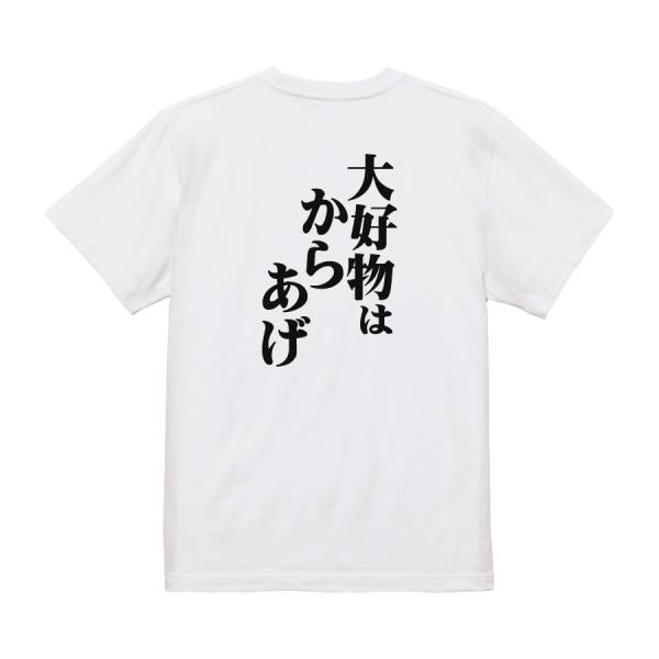 Japanese Kanji Graphic T-Shirt – Original FOOL Design 202501280070 - Black