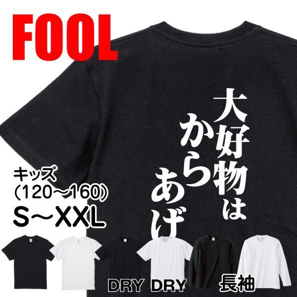 Japanese Kanji Graphic T-Shirt – Original FOOL Design 202501280070 - Black
