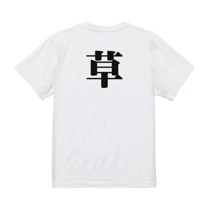 Japanese Kanji Graphic T-Shirt – Original FOOL Design 202501280072 - Black