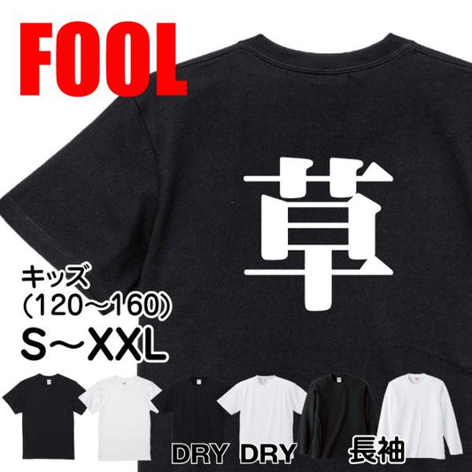 Japanese Kanji Graphic T-Shirt – Original FOOL Design 202501280072 - Black