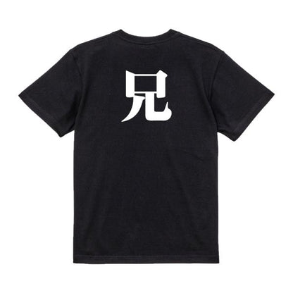 Japanese Kanji Graphic T-Shirt – Original FOOL Design 202501280073 - Black