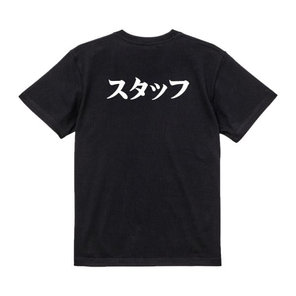 Japanese Kanji Graphic T-Shirt – Original FOOL Design 202501280074 - Black