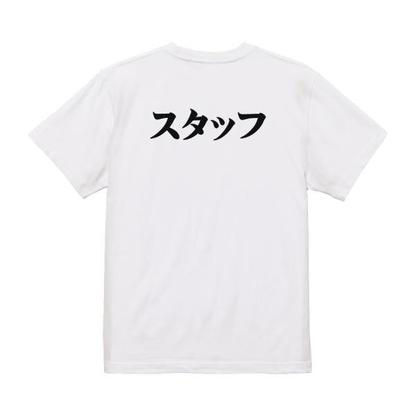 Japanese Kanji Graphic T-Shirt – Original FOOL Design 202501280074 - Black
