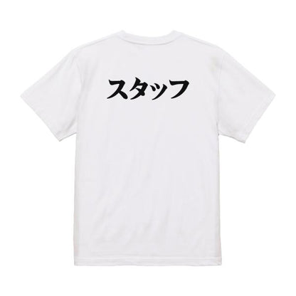 Japanese Kanji Graphic T-Shirt – Original FOOL Design 202501280074 - Black