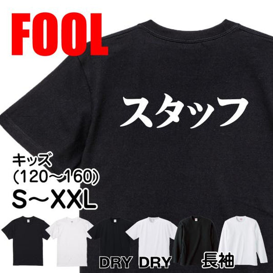Japanese Kanji Graphic T-Shirt – Original FOOL Design 202501280074 - Black