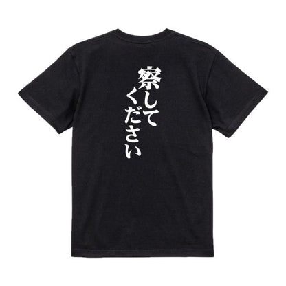 Japanese Kanji Graphic T-Shirt – Original FOOL Design 202501280075 - Black