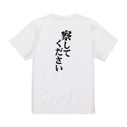 Japanese Kanji Graphic T-Shirt – Original FOOL Design 202501280075 - Black