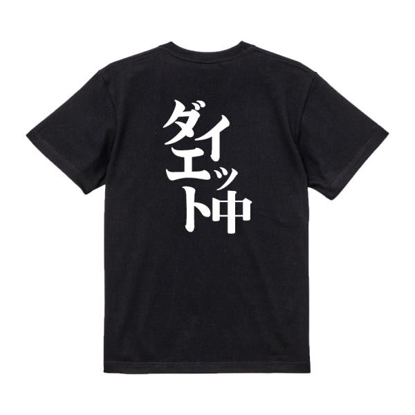 Japanese Kanji Graphic T-Shirt – Original FOOL Design 202501280076 - Black