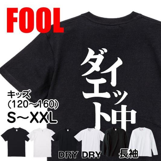 Japanese Kanji Graphic T-Shirt – Original FOOL Design 202501280076 - Black