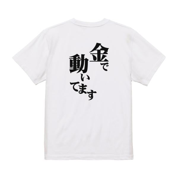 Japanese Kanji Graphic T-Shirt – Original FOOL Design 202501280077 - Black
