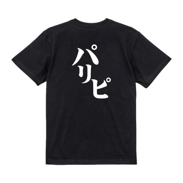 Japanese Kanji Graphic T-Shirt – Original FOOL Design 202501280078 - Black