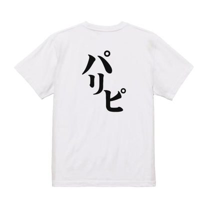 Japanese Kanji Graphic T-Shirt – Original FOOL Design 202501280078 - Black