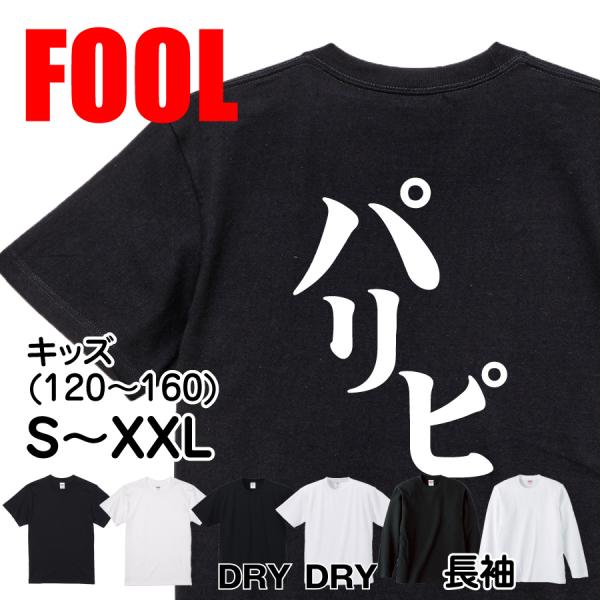 Japanese Kanji Graphic T-Shirt – Original FOOL Design 202501280078 - Black