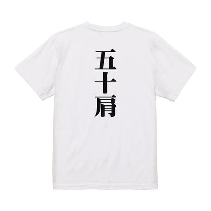 Japanese Kanji Graphic T-Shirt – Original FOOL Design 202501280080 - Black