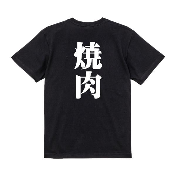 Japanese Kanji Graphic T-Shirt – Original FOOL Design 202501280081 - Black