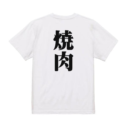 Japanese Kanji Graphic T-Shirt – Original FOOL Design 202501280081 - Black