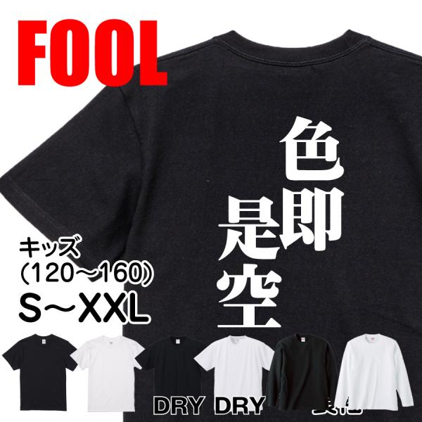 Japanese Kanji Graphic T-Shirt – Original FOOL Design 202501280082 - Black