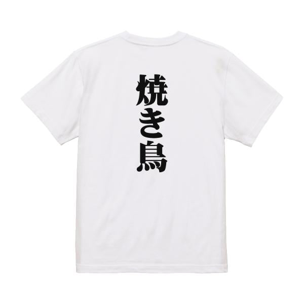 Japanese Kanji Graphic T-Shirt – Original FOOL Design 202501280083 - Black