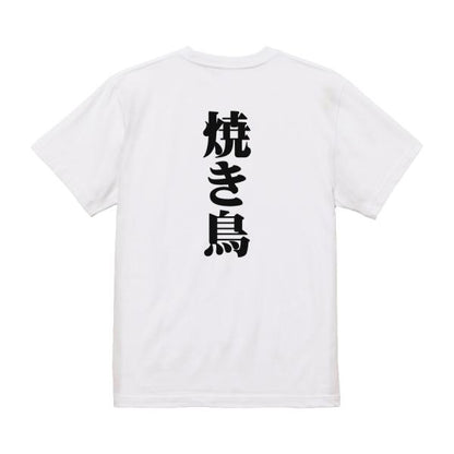 Japanese Kanji Graphic T-Shirt – Original FOOL Design 202501280083 - Black