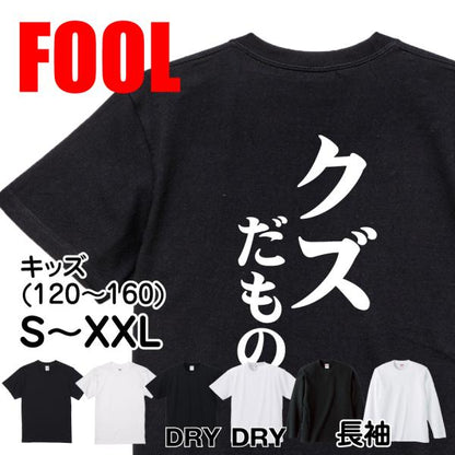 Japanese Kanji Graphic T-Shirt – Original FOOL Design 202501280084 - Black