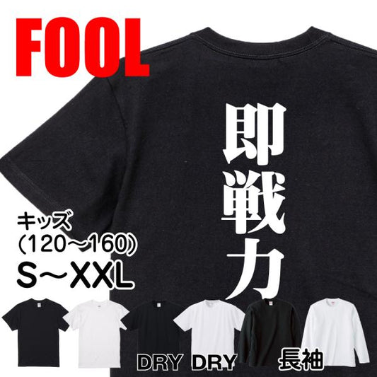 Japanese Kanji Graphic T-Shirt – Original FOOL Design 202501280085 - Black