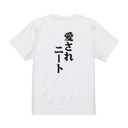 Japanese Kanji Graphic T-Shirt – Original FOOL Design 202501280087 - Black