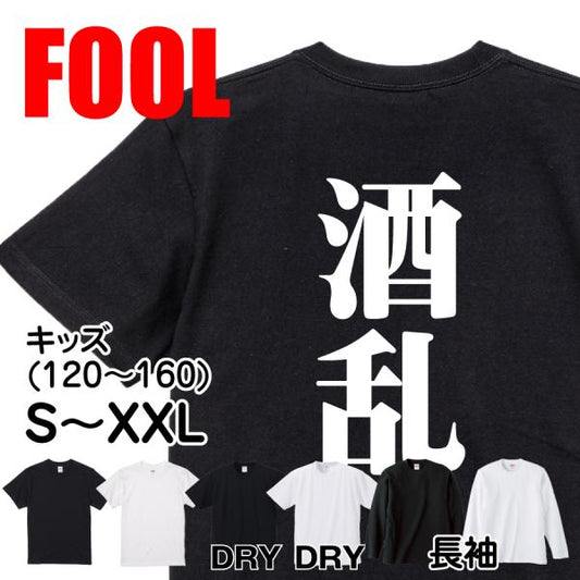 Japanese Kanji Graphic T-Shirt – Original FOOL Design 202501280089 - Black
