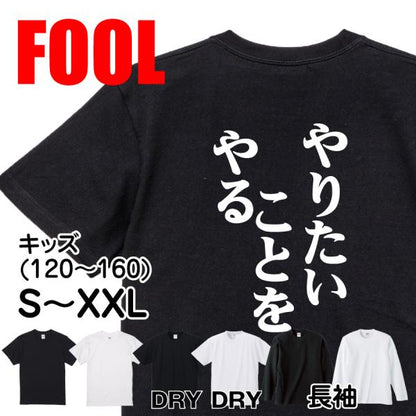 Japanese Kanji Graphic T-Shirt – Original FOOL Design 202501280090 - Black