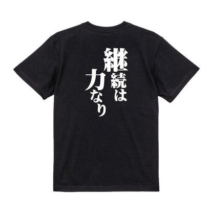 Japanese Kanji Graphic T-Shirt – Original FOOL Design 202501280091 - Black