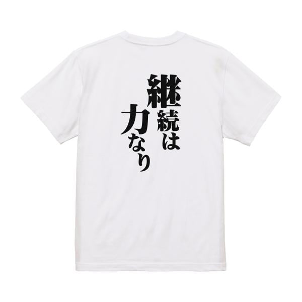 Japanese Kanji Graphic T-Shirt – Original FOOL Design 202501280091 - Black