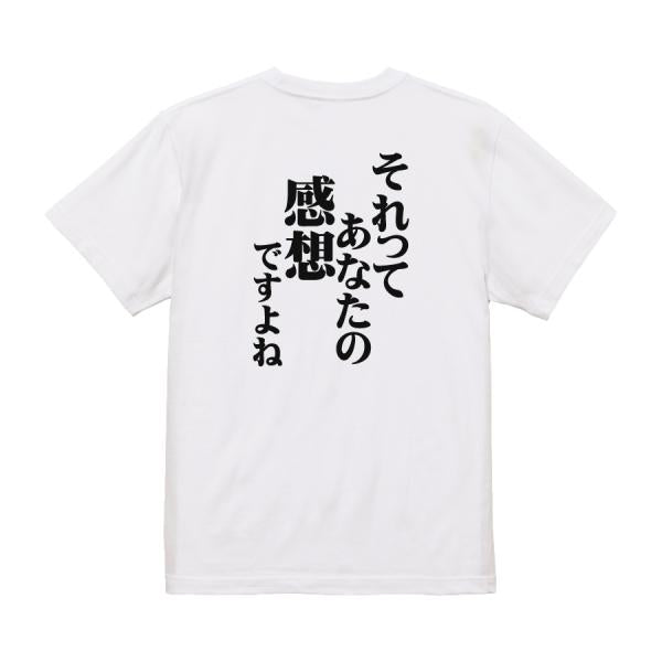 Japanese Kanji Graphic T-Shirt – Original FOOL Design 202501280092 - Black