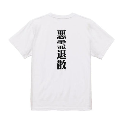 Japanese Kanji Graphic T-Shirt – Original FOOL Design 202501280095 - Black