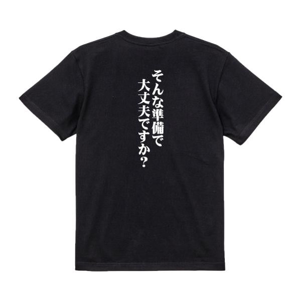 Japanese Kanji Graphic T-Shirt – Original FOOL Design 202501280096 - Black