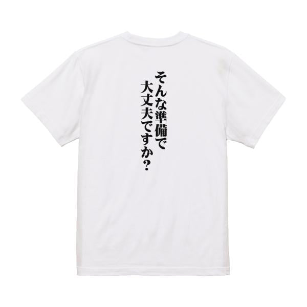 Japanese Kanji Graphic T-Shirt – Original FOOL Design 202501280096 - Black