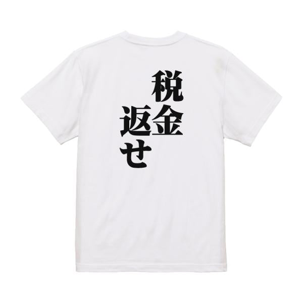 Japanese Kanji Graphic T-Shirt – Original FOOL Design 202501280097 - Black