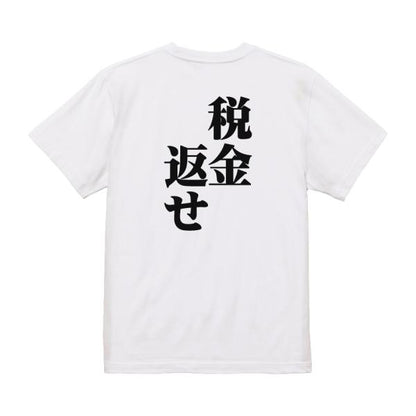 Japanese Kanji Graphic T-Shirt – Original FOOL Design 202501280097 - Black
