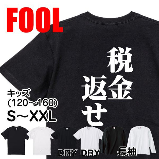 Japanese Kanji Graphic T-Shirt – Original FOOL Design 202501280097 - Black