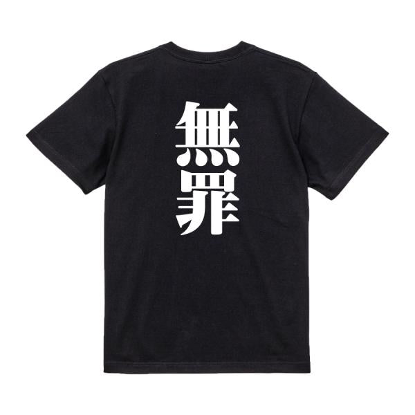 Japanese Kanji Graphic T-Shirt – Original FOOL Design 202501280098 - Black