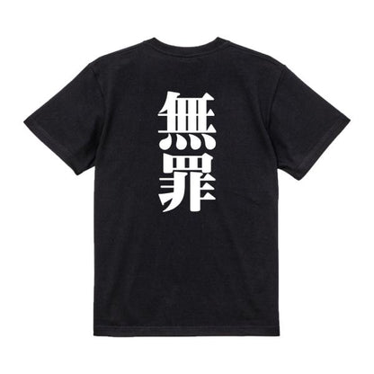 Japanese Kanji Graphic T-Shirt – Original FOOL Design 202501280098 - Black