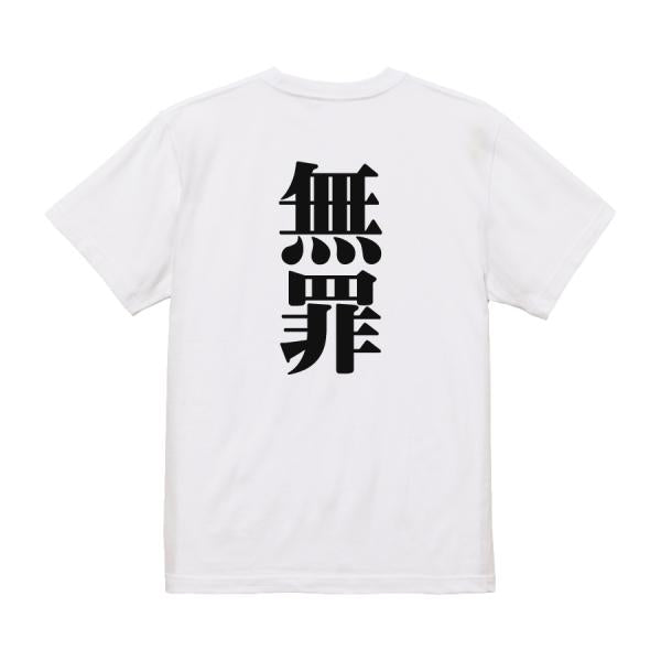 Japanese Kanji Graphic T-Shirt – Original FOOL Design 202501280098 - Black