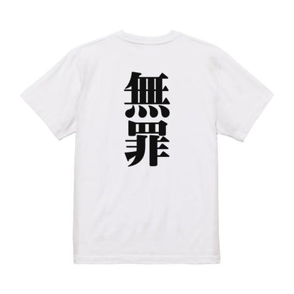 Japanese Kanji Graphic T-Shirt – Original FOOL Design 202501280098 - Black