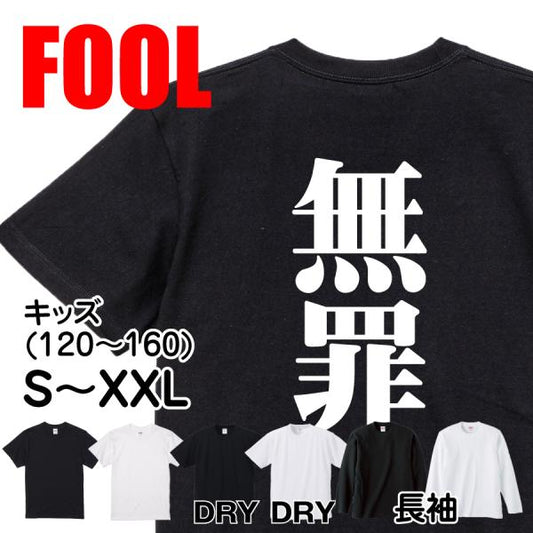 Japanese Kanji Graphic T-Shirt – Original FOOL Design 202501280098 - Black