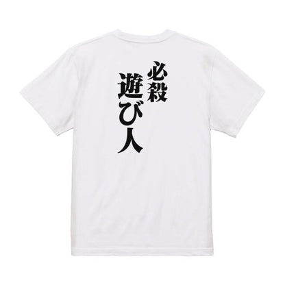 Japanese Kanji Graphic T-Shirt – Original FOOL Design 202501280099 - Black