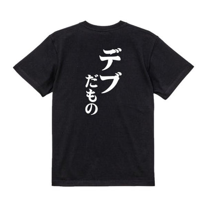 Japanese Kanji Graphic T-Shirt – Original FOOL Design 202501280100 - Black