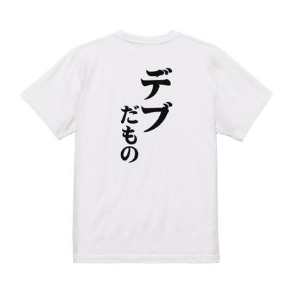 Japanese Kanji Graphic T-Shirt – Original FOOL Design 202501280100 - Black