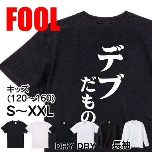 Japanese Kanji Graphic T-Shirt – Original FOOL Design 202501280100 - Black
