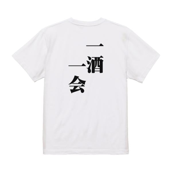 Japanese Kanji Graphic T-Shirt – Original FOOL Design 202501280102 - Black