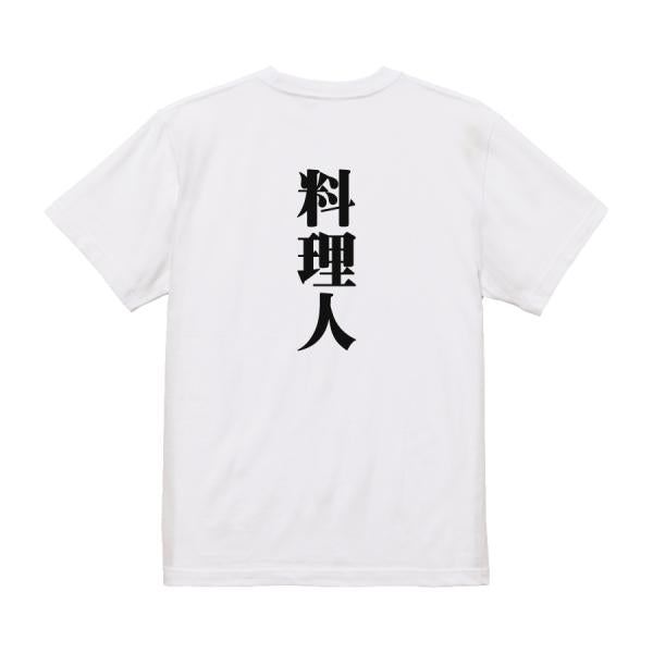 Japanese Kanji Graphic T-Shirt – Original FOOL Design 202501280103 - Black